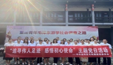 益阳医专附属医院党委赴梅山文化园开展党建暨廉政警示教育活动的缩略图