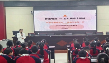 医教协同护成长！体重管理科普课走进海棠学校的缩略图